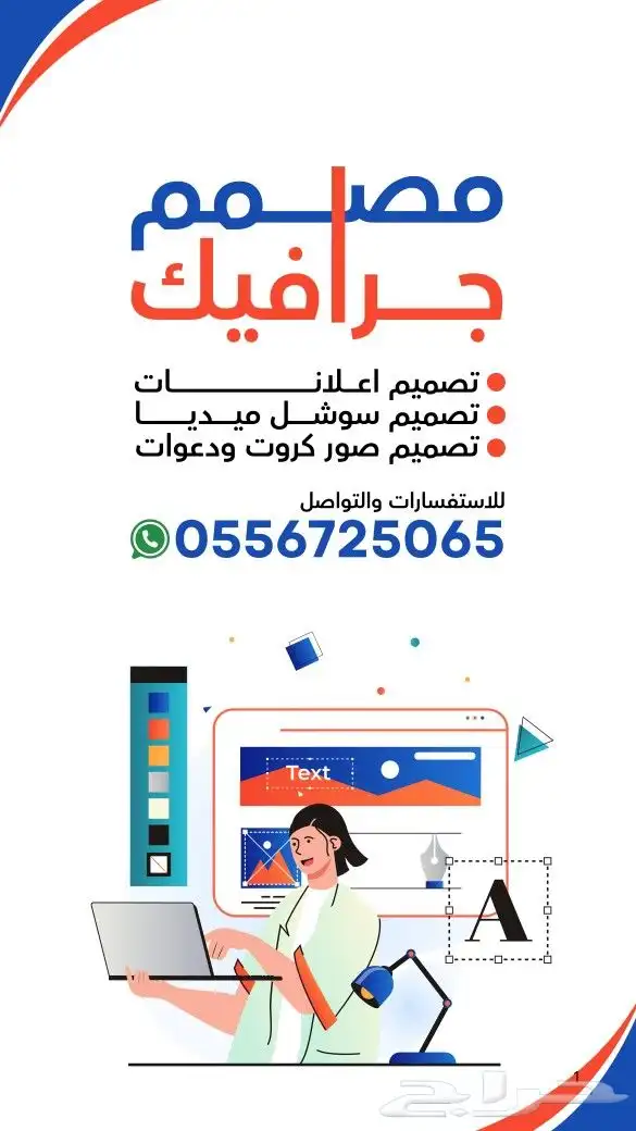 تصميم اعلانات تصميم صور تصميم سوشل ميديا بأفضل الاسعار 0