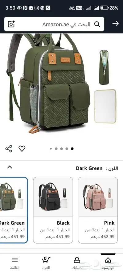 معايا الشنطه من الامارات دي عاوزه ابيعها بجد تفاصيلها index