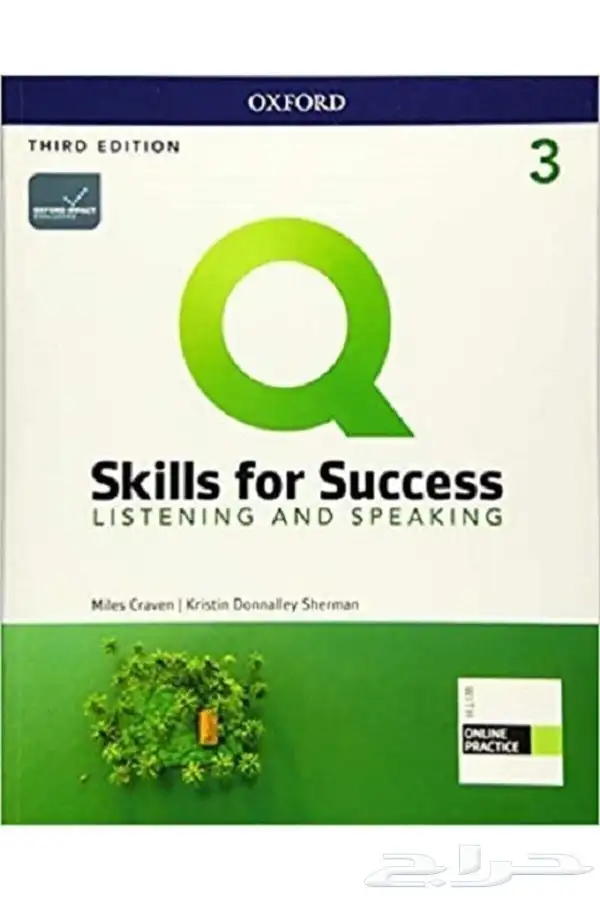 كتب انجليزي oxford skills for success 3