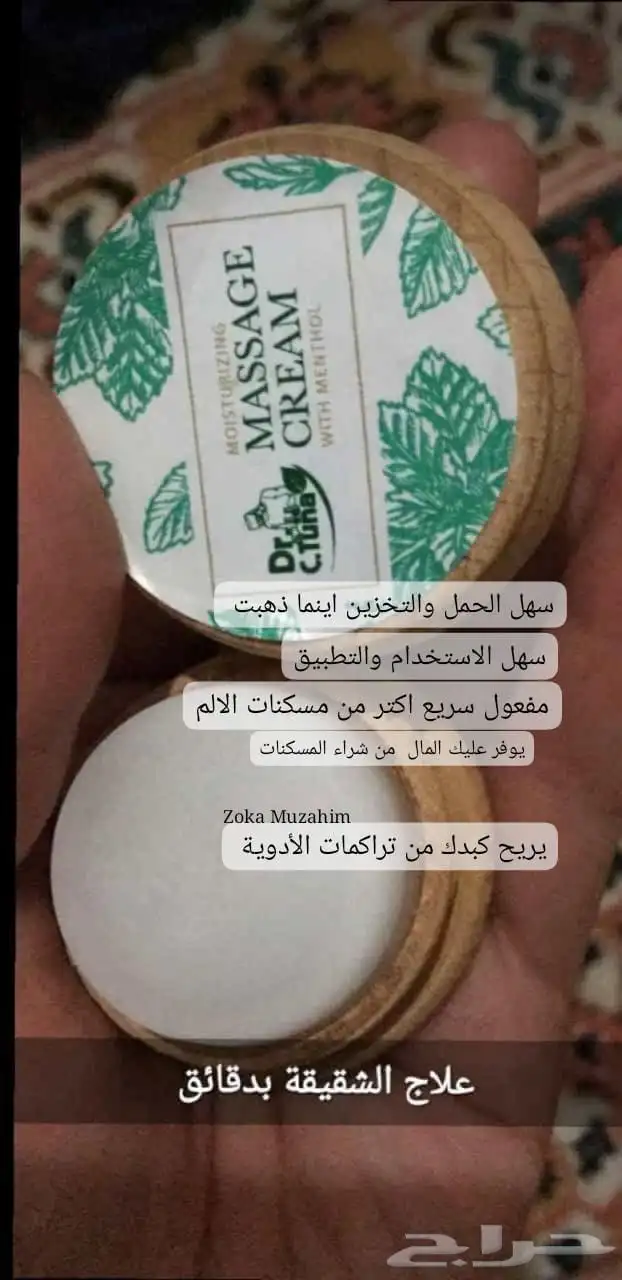 علاج الشقيقة الصداع النصفي بثواني 1