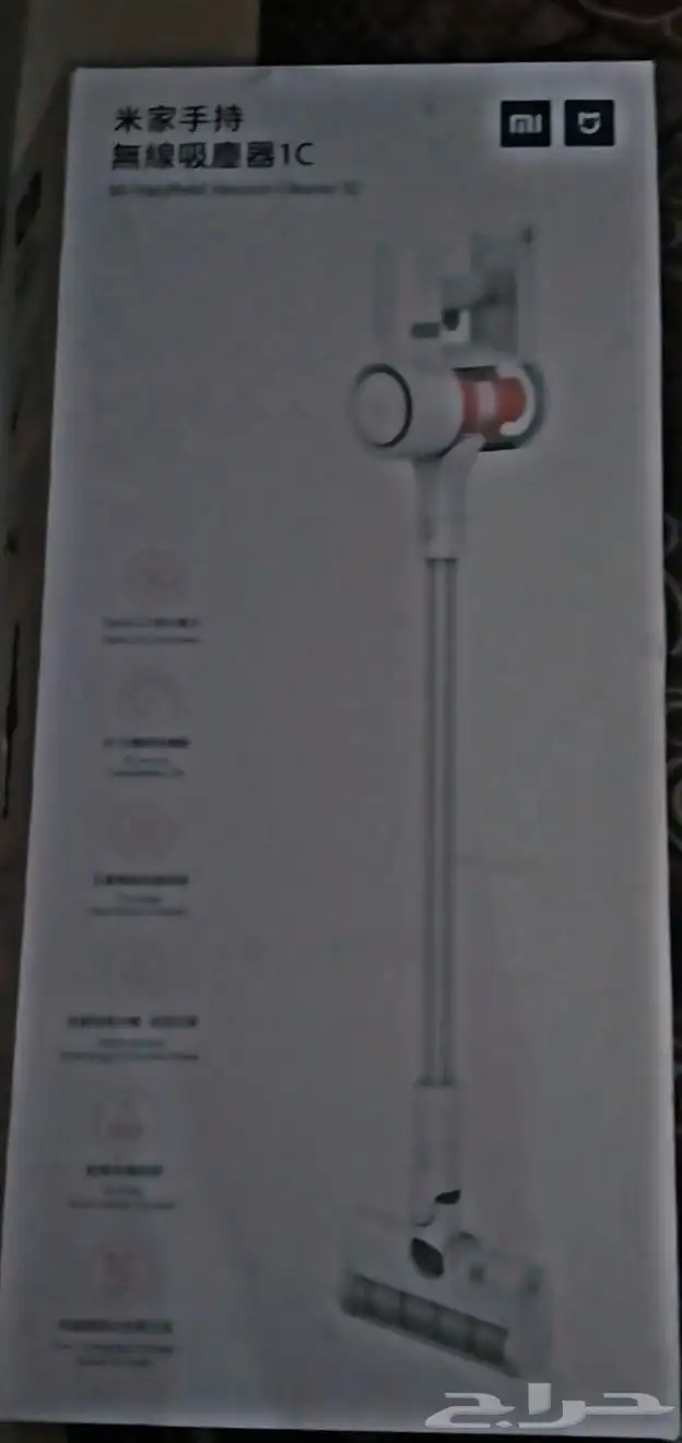 مكنسه لاسلكيه 1