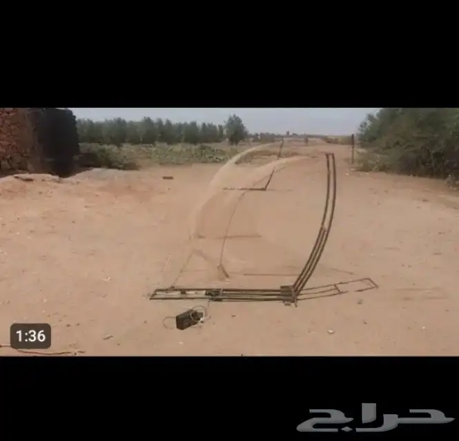 شبكت صيد رموت 1