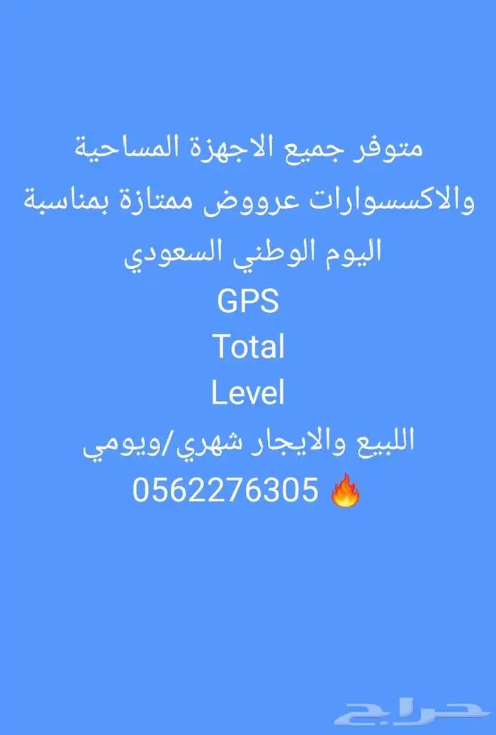 جميع الاجهزة والاكسسوارات عليها عروض 0