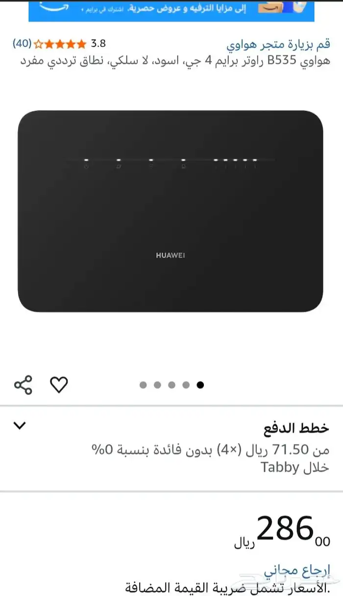 مودم هواوي نظيف 2
