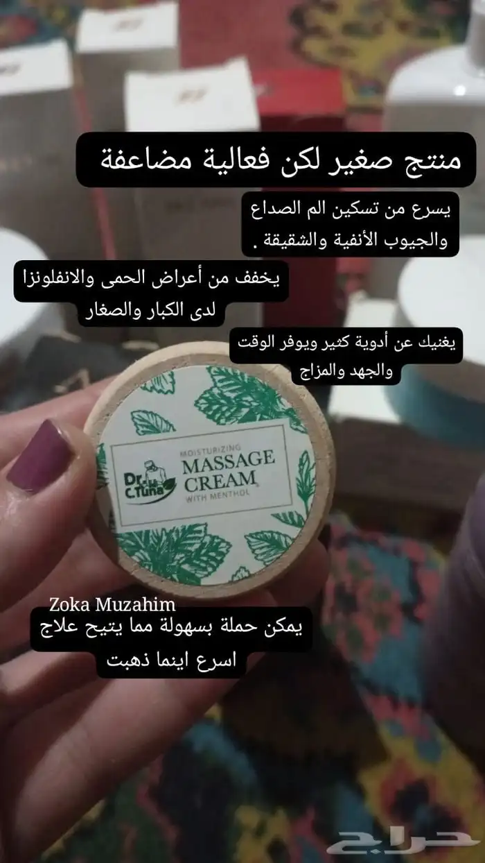 علاج الشقيقة الصداع النصفي بثواني 2