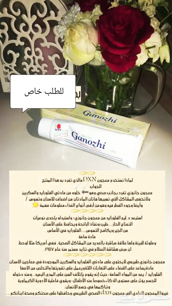 معجون الاسنان الماليزي الطبيعي 7