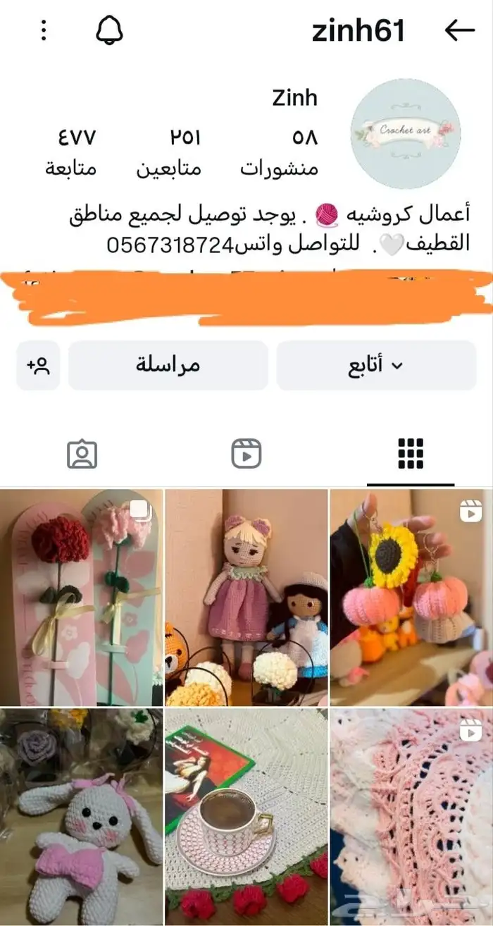اعمال كروشيه 6