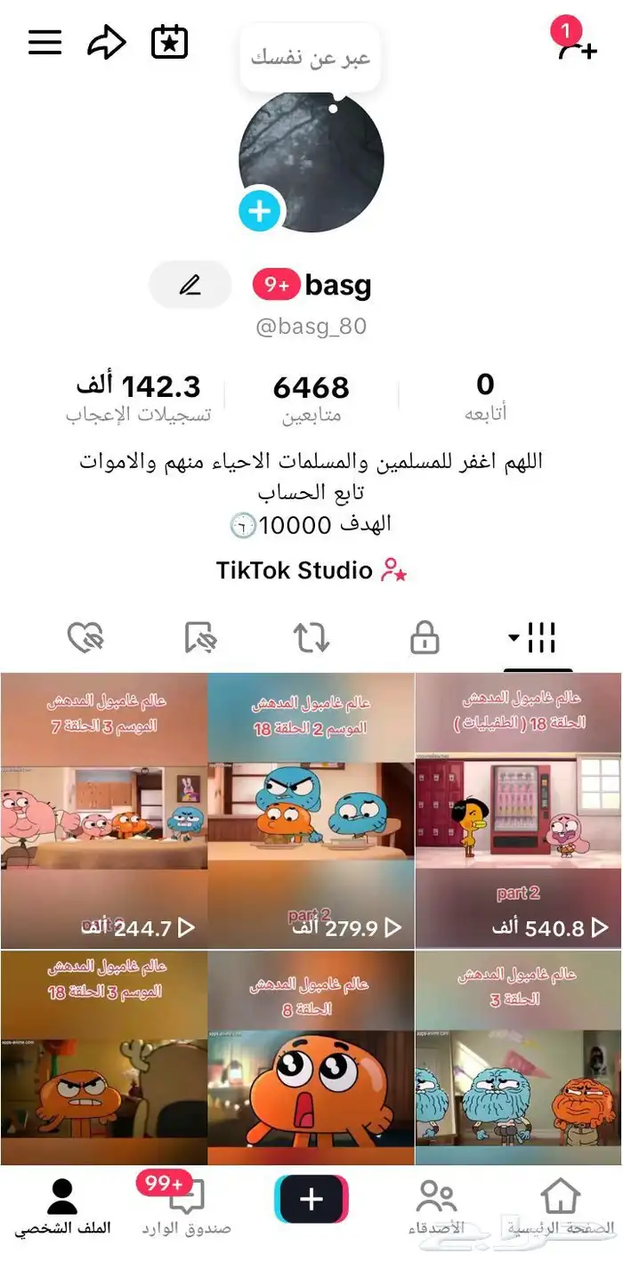 حساب تيك توك فرنسي نقبل بدل 1