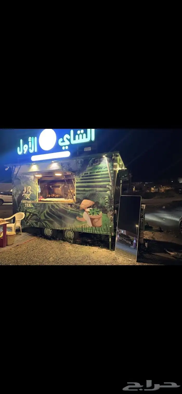 فود ترك للايجار ابها الخميس 3