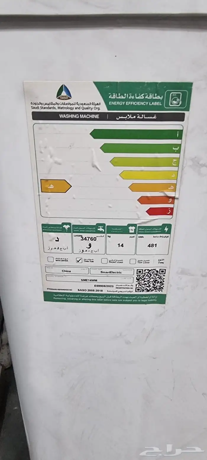 عروض غسالات حوضين 2