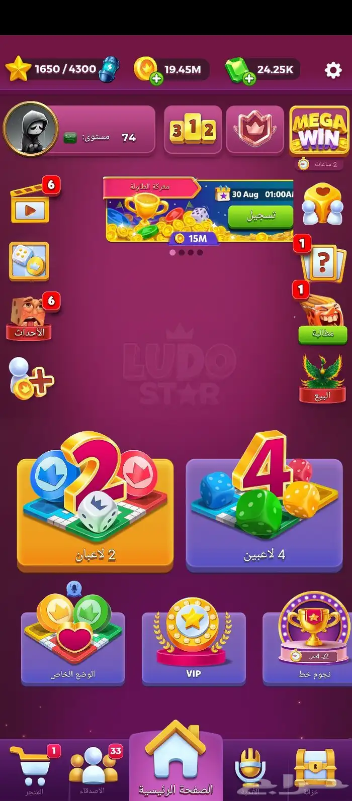حساب لودو ستار للبيع 2
