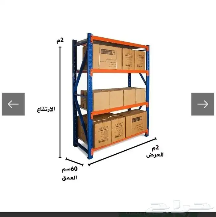 رفوف تخزين رفوف مستودع 0