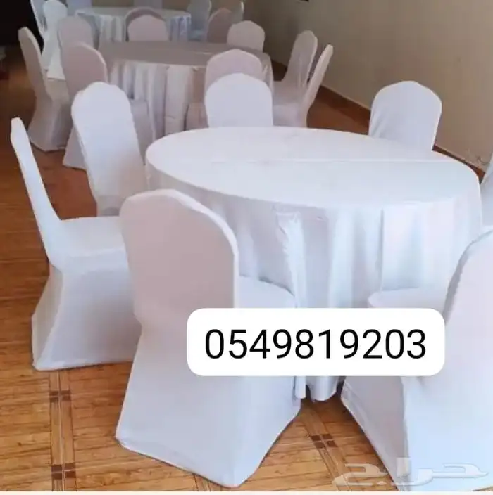 لبيع كراسي حفلات طاولات كراسي شفاف واتساب 11