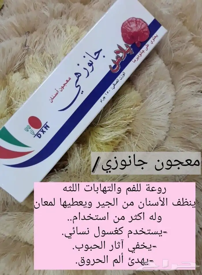 معجون الاسنان الماليزي الطبيعي 3