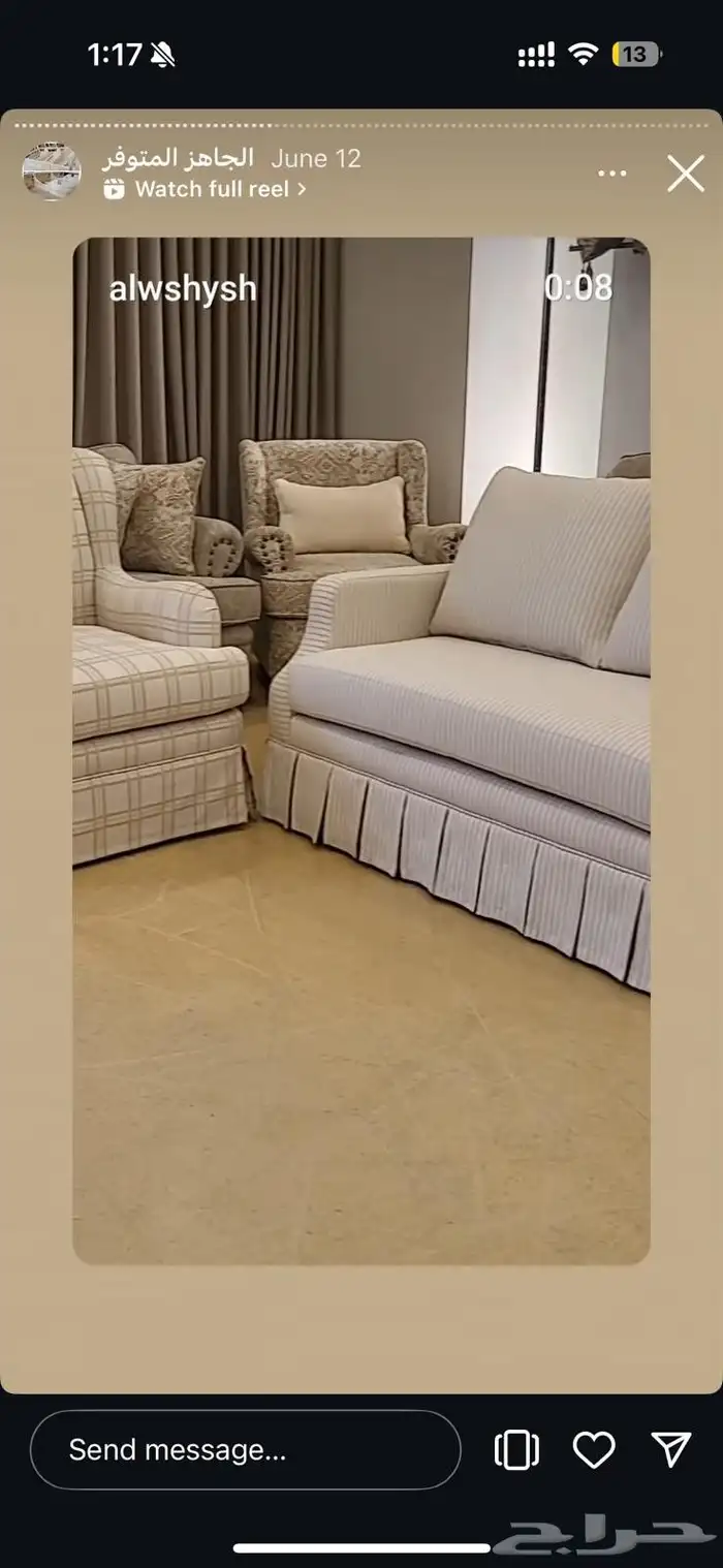 كنب حديث مواصفات أمريكي 12