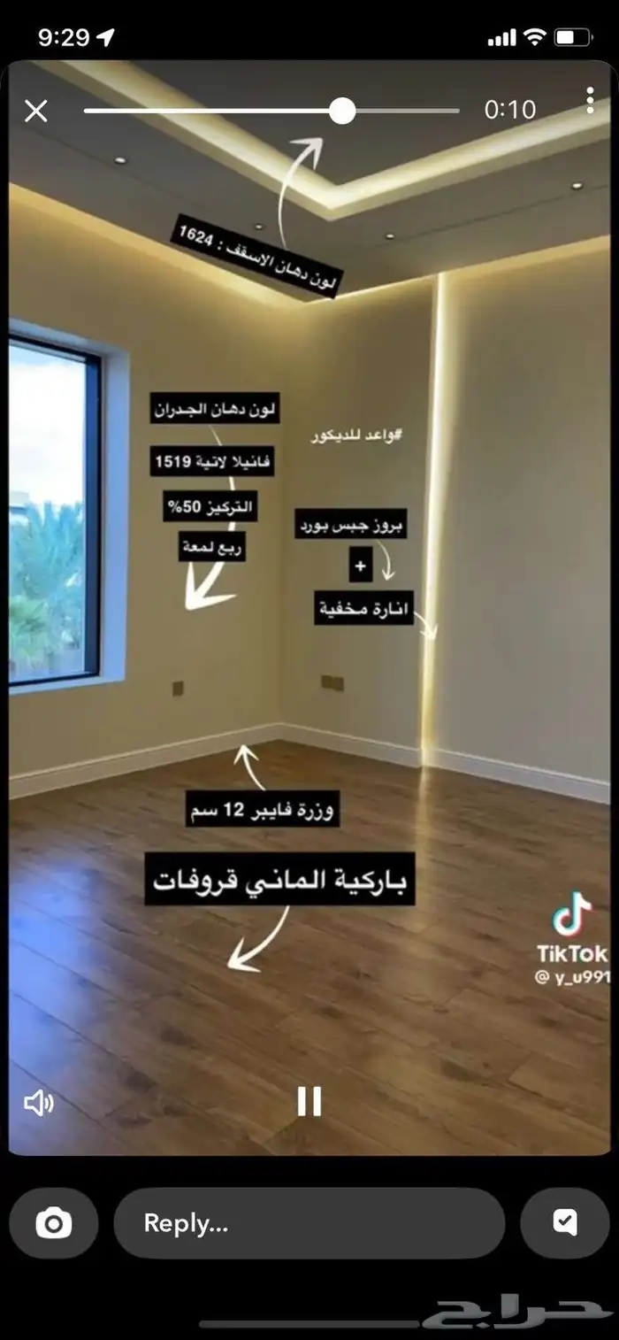 صبغ ديكور بلاط مساح مباني تكسير ترميم منزلي  حفرنا 0