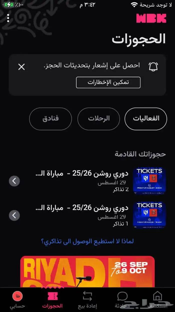 الهلال الرياض 1
