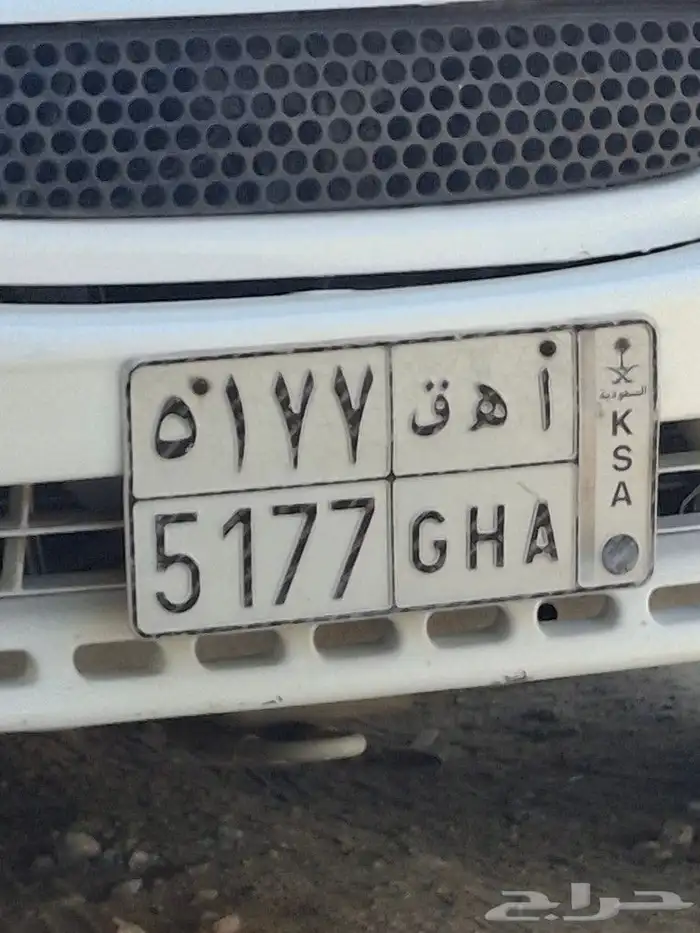 لوحة أ.ه.ق 5177 . 5177 للبيع 0
