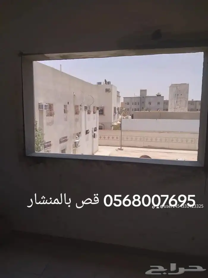 قص جدرا وابواب بالمنشار بامتياز تكسير بلاط 1