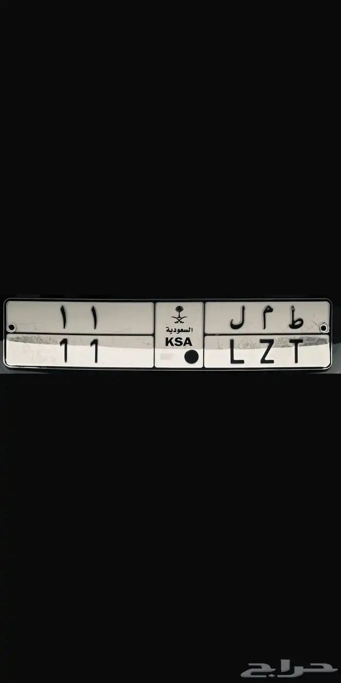 للبيع لوحة رقم 11 افضل سعر 0
