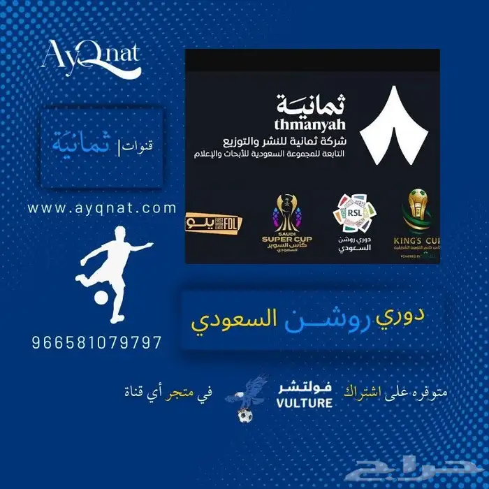 استمتع بوقتك مع عائلتك مع متجر أي قناة 3