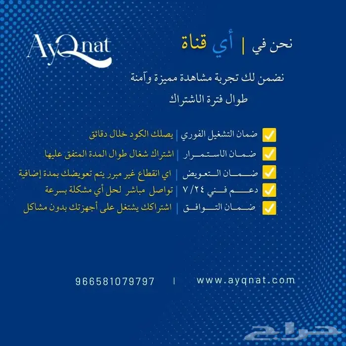 استمتع بوقتك مع عائلتك مع متجر أي قناة 2