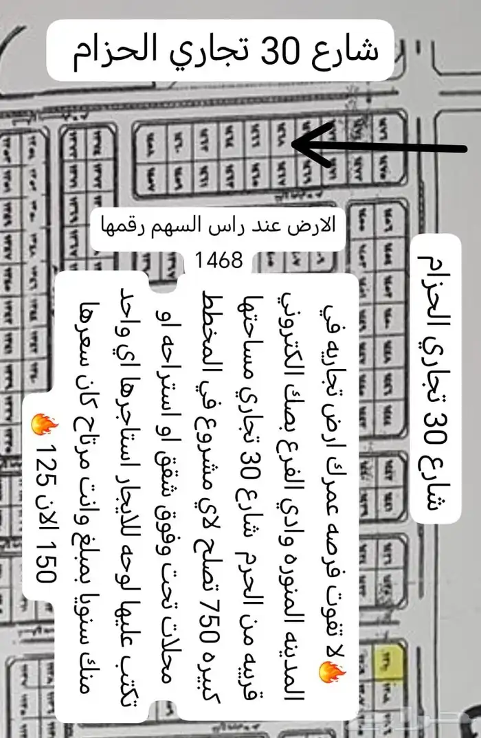 ارض للبيع أسرع وقت المدينه المنوره وادي تجاريه اناالمالك 0