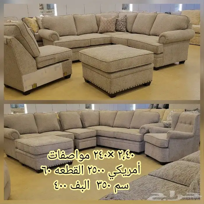 كنب حديث مواصفات أمريكي 16