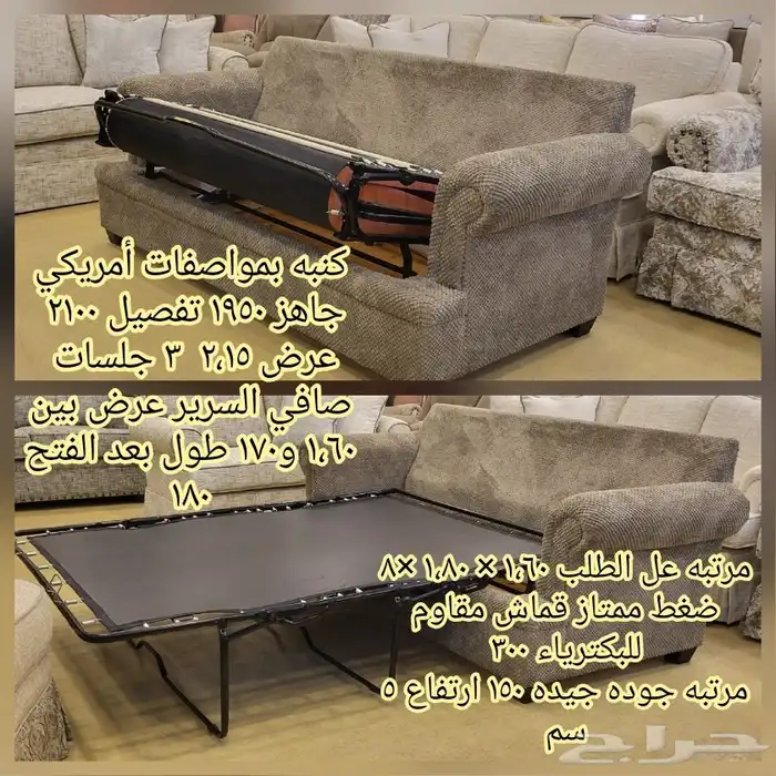 كنب حديث مواصفات أمريكي 5