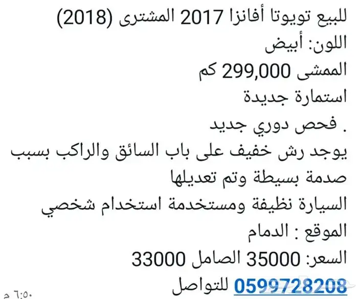 مواصفات السياره مضافه في الصور 7