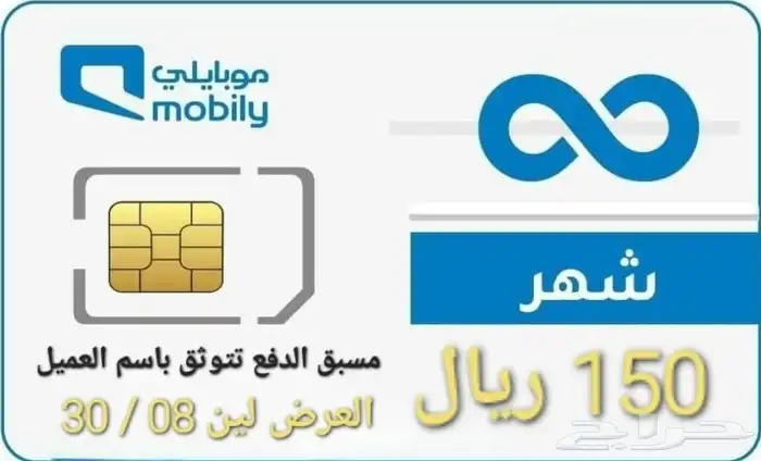 بطاقات نت مفتوح 90يوم 5