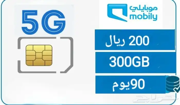 بطاقات نت مفتوح 90يوم 6