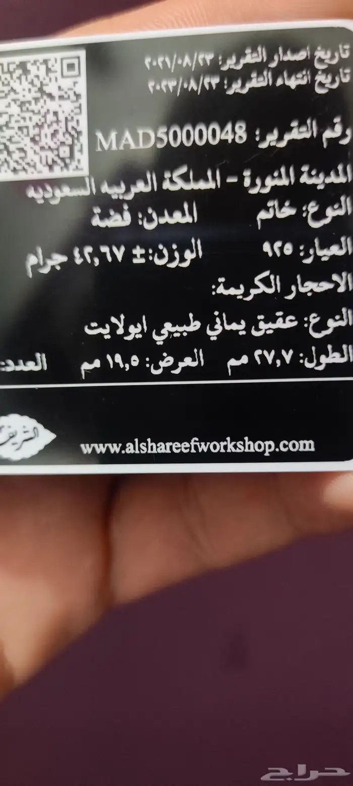 خاتم عقيق اصلي 2