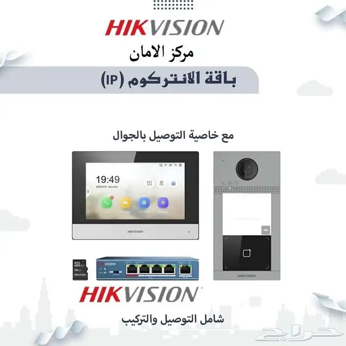 فرق القمم للأنظمة الأمنية المتكاملة شاهد كل شيء 3