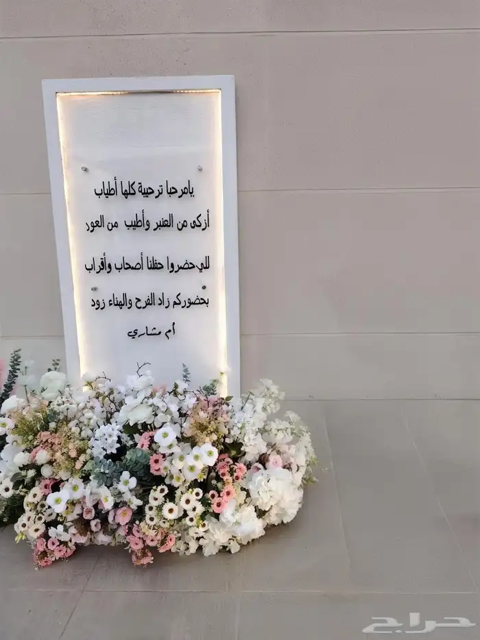 كوش افراح المدينه 7