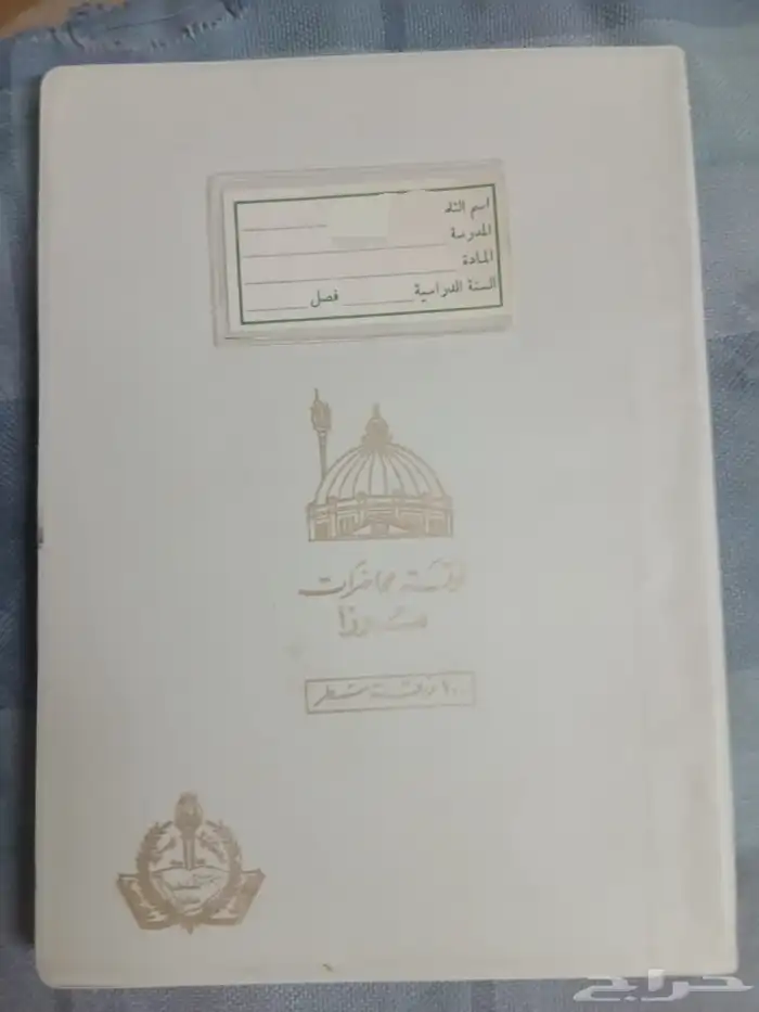 دفتر نادر جدا مخزن نظيف 6