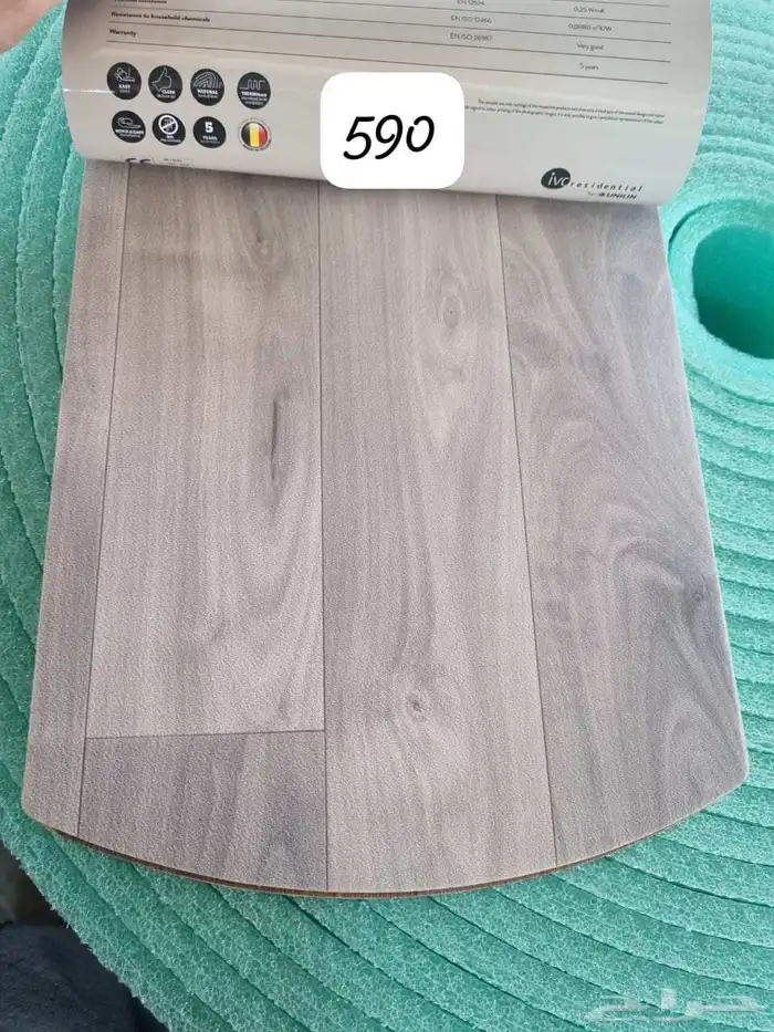 مشمع فينيل لجميع الاغراض 1