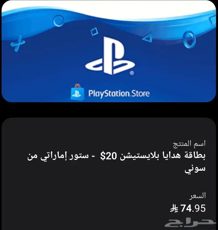 ستور اماراتي 20 دولار 0