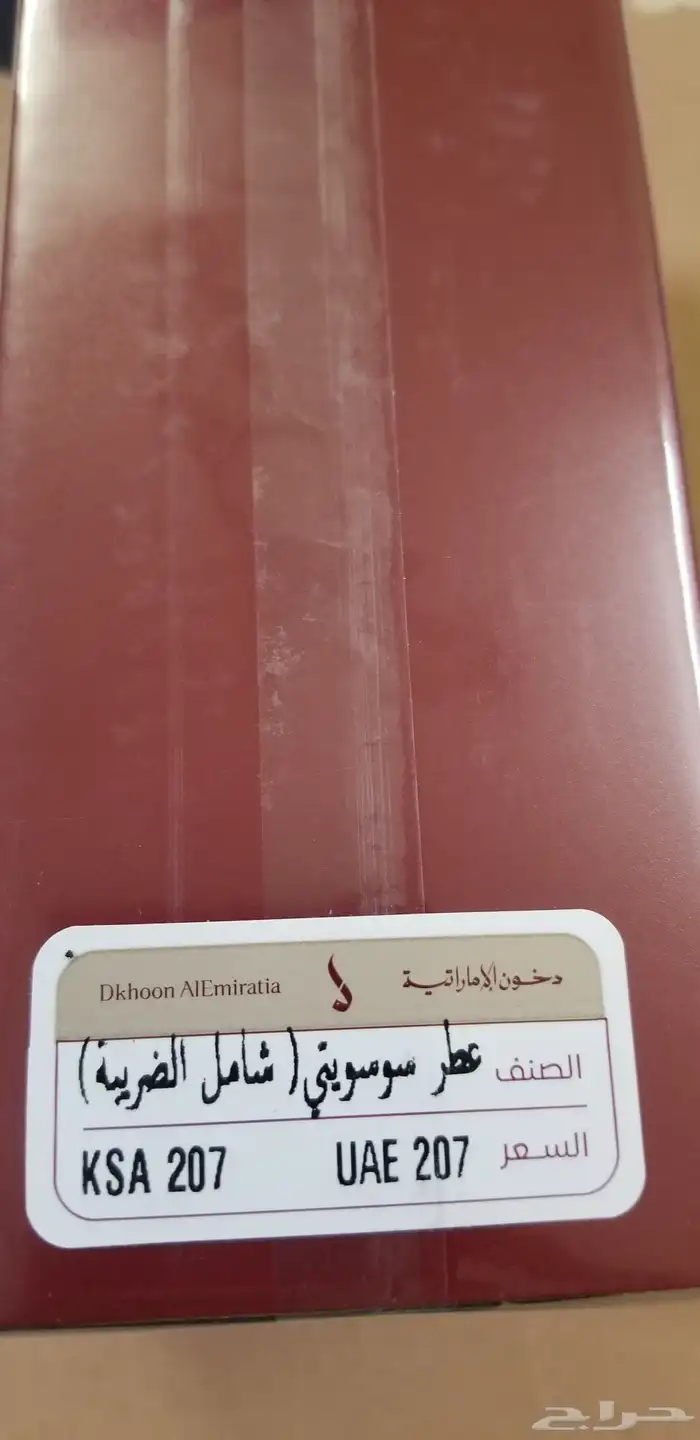 متوفر عطر سو سويتي 100mlمن ارقئ عطور دخون الاماراتيه 2