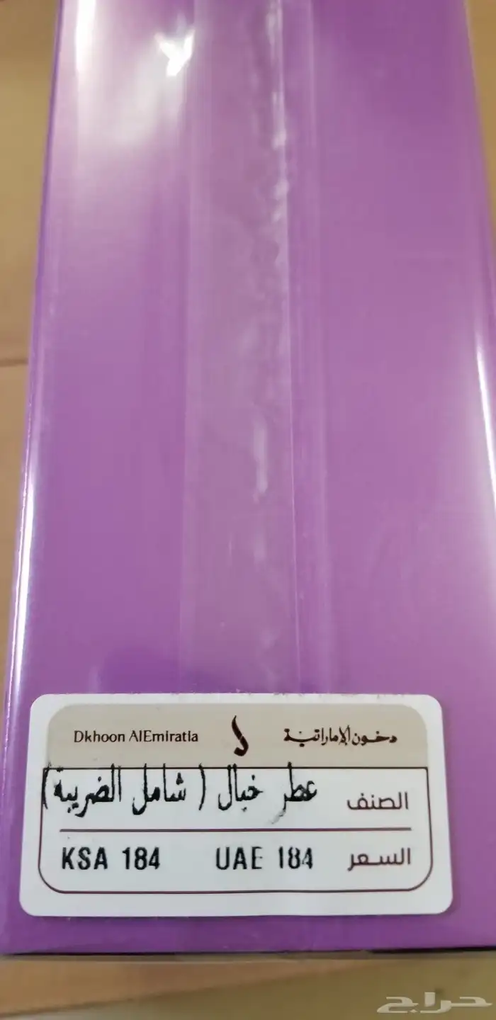 متوفر عطر خيال 100mlمن اجمل عطور دخون الاماراتيه 2