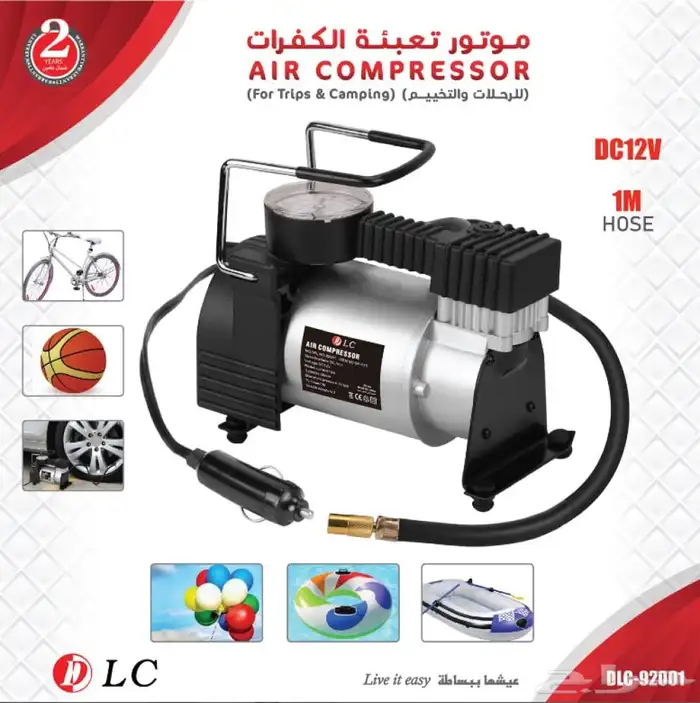 منفاخ اطارات (1 بستم) عرض خاص 2