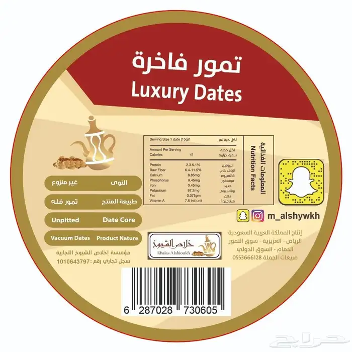 طباعة استيكر ورقي و بلاستيكي 1