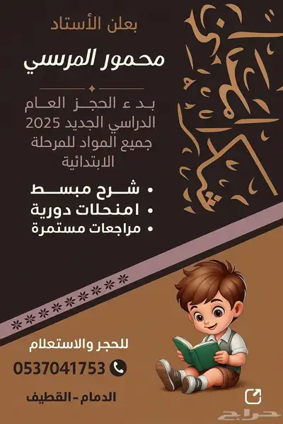 معلم لغه انجليزيه جميع المراحل التعليمية الدمام الخبر القطيف 0