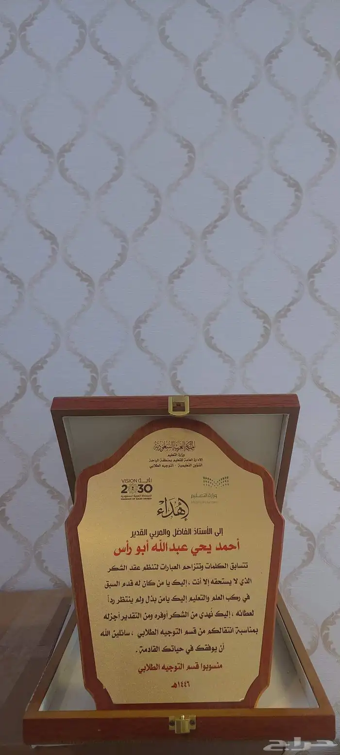 دروع تذكارية فاخرة 11