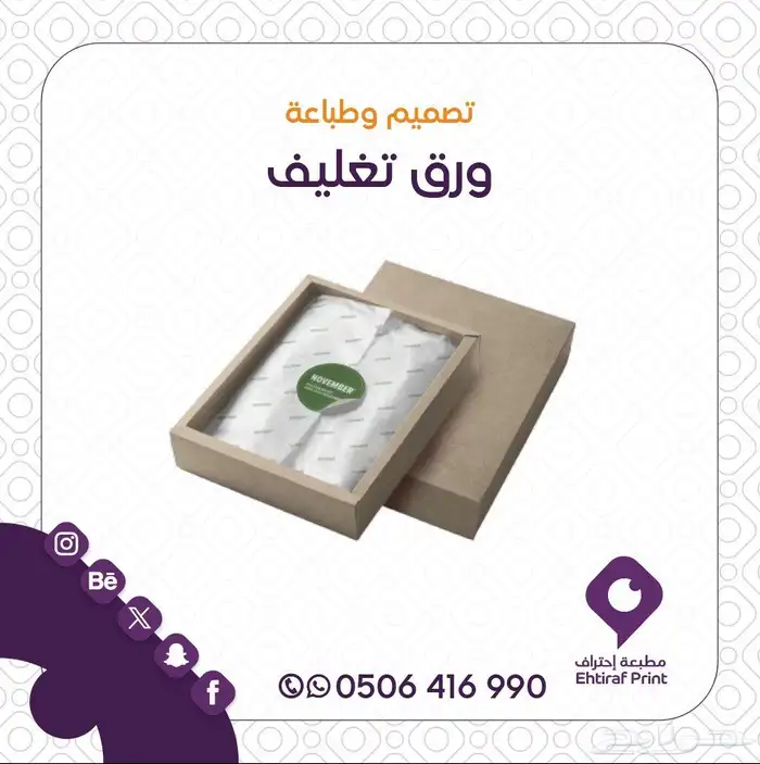 طباعة استكر _بوكسات_ اكياس_ اكواب ورقيه_جميع المطبوعات_هدايا 10