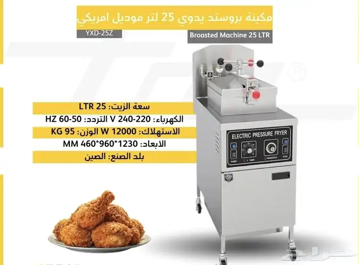 مكاين بروستد او بروست موديل أمريكي 1