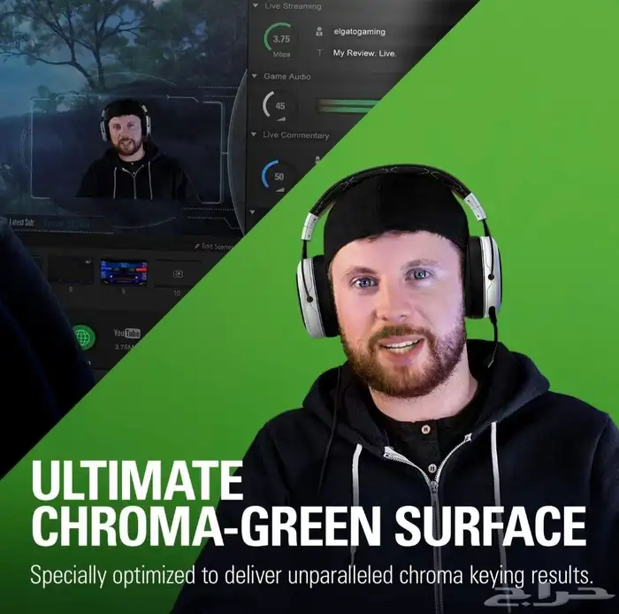 خلفية خضراء من الجاتو Elgato Green Screen 5