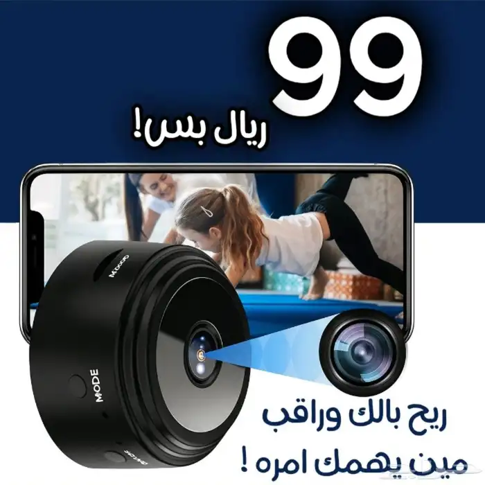 اصغر كاميرا مراقبه صغيره مخفيه 0