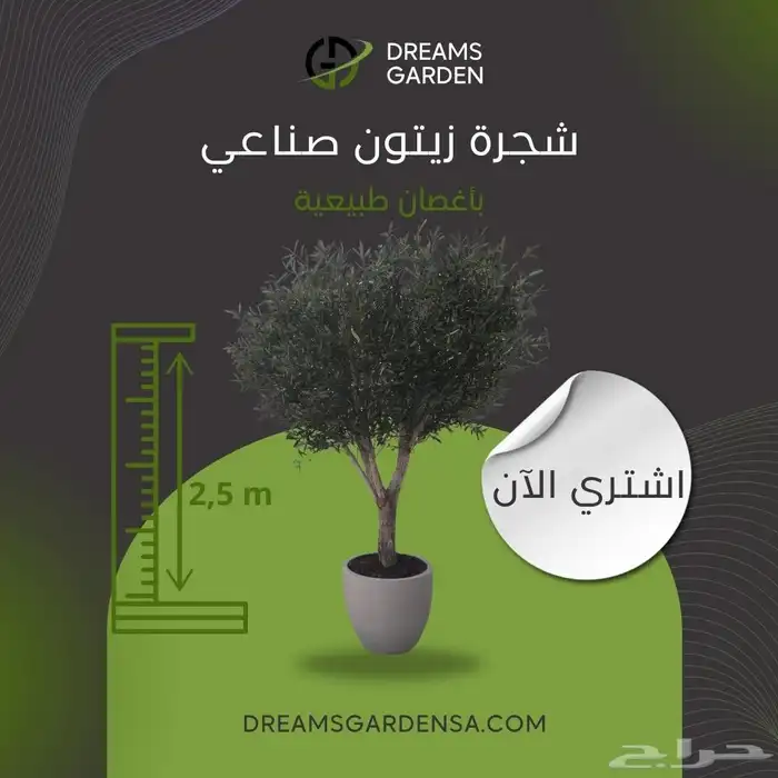 اشجار زيتون صناعي 1