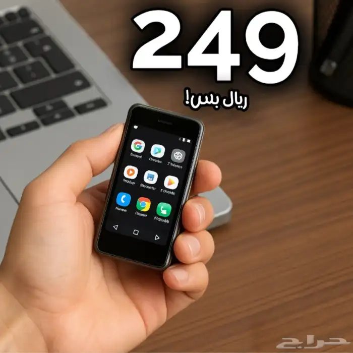 أصغر جوال في العالم بنظام أندرويد بحجم بطاقة البنك 0